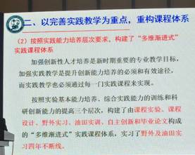 说明: F:\实验系列项目\2017-6立项-综合实验项目\2017-11-04-高校实践教学改革与人才培养模式创新系列活动研讨会\讲座PPT\微信图片_20171104202752.jpg