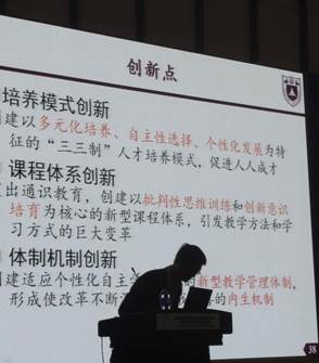 说明: F:\实验系列项目\2017-6立项-综合实验项目\2017-11-04-高校实践教学改革与人才培养模式创新系列活动研讨会\讲座PPT\微信图片_20171104203245.jpg
