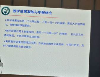 说明: F:\实验系列项目\2017-6立项-综合实验项目\2017-11-04-高校实践教学改革与人才培养模式创新系列活动研讨会\讲座PPT\微信图片_20171104202729.jpg