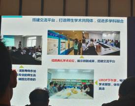 说明: F:\实验系列项目\2017-6立项-综合实验项目\2017-11-04-高校实践教学改革与人才培养模式创新系列活动研讨会\讲座PPT\微信图片_20171104203001.jpg